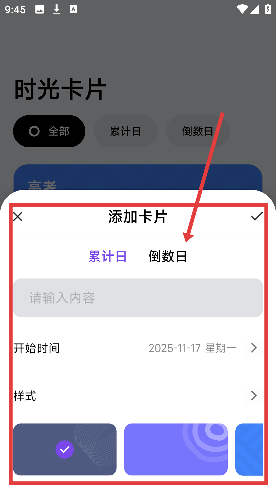 记时光日记