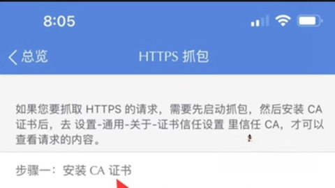 stream抓包工具