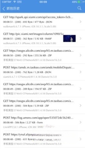 stream抓包工具