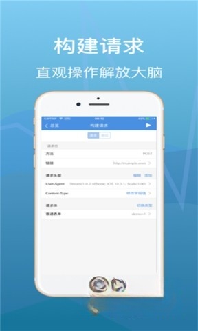 stream抓包工具截图3