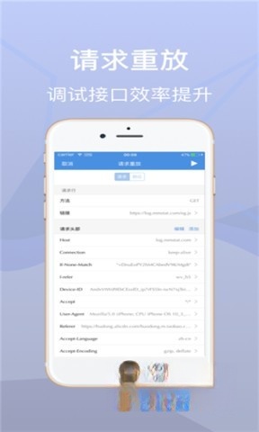 stream抓包工具截图0