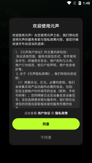 元声