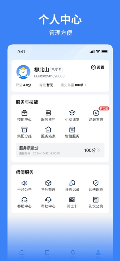 小安到家  安卓版截图2