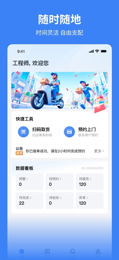 小安到家  安卓版截图3