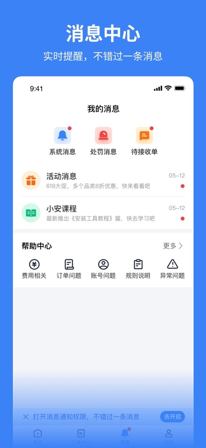 小安到家  安卓版截图1