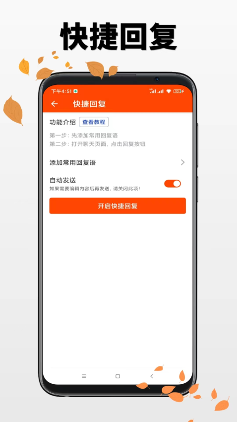 微商工具截图0
