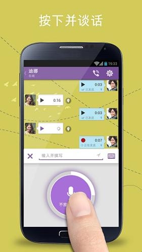 Viber2026最新版