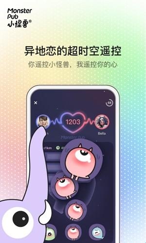怪兽派对正版