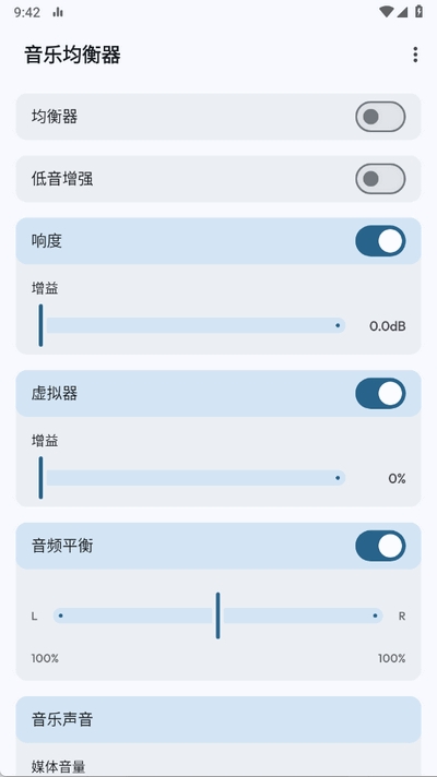 音乐均衡器手机版截图1