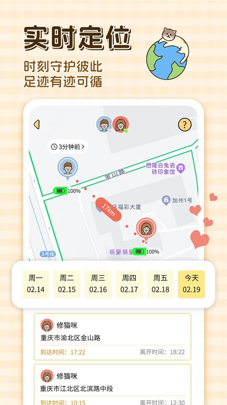 卡普喔截图4