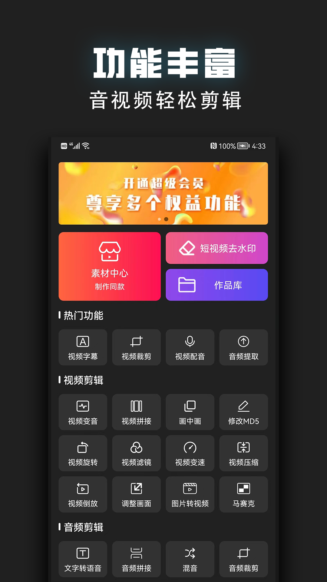 视频裁剪器截图0
