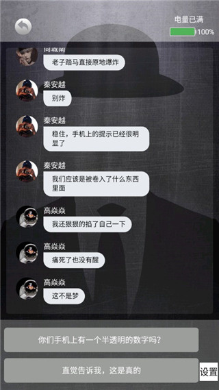 诡秘寝室安卓版截图1