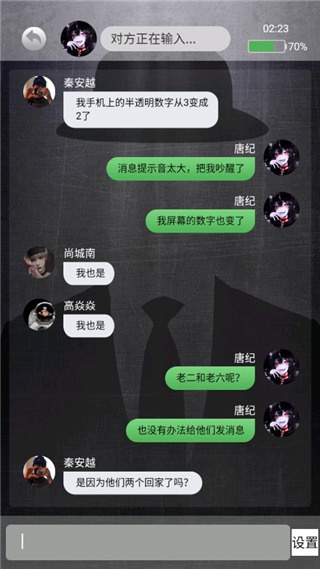 诡秘寝室安卓版截图2