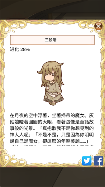 灰姑娘复仇游戏手机版