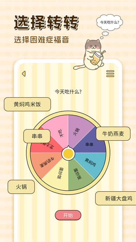 卡普喔截图2