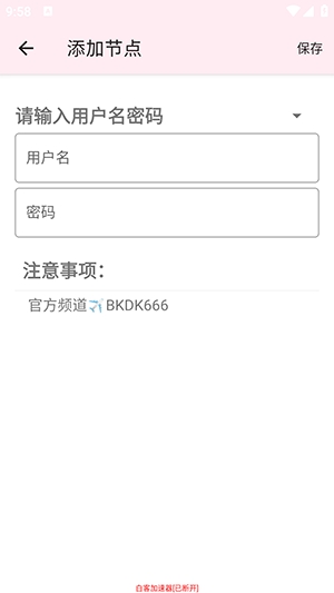 白客端口正版
