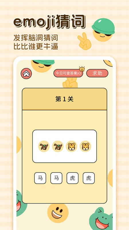 卡普喔截图1