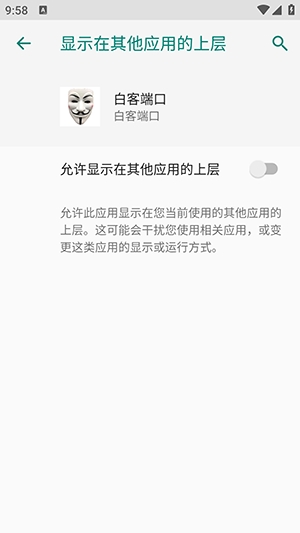 白客端口正版