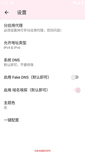白客端口正版