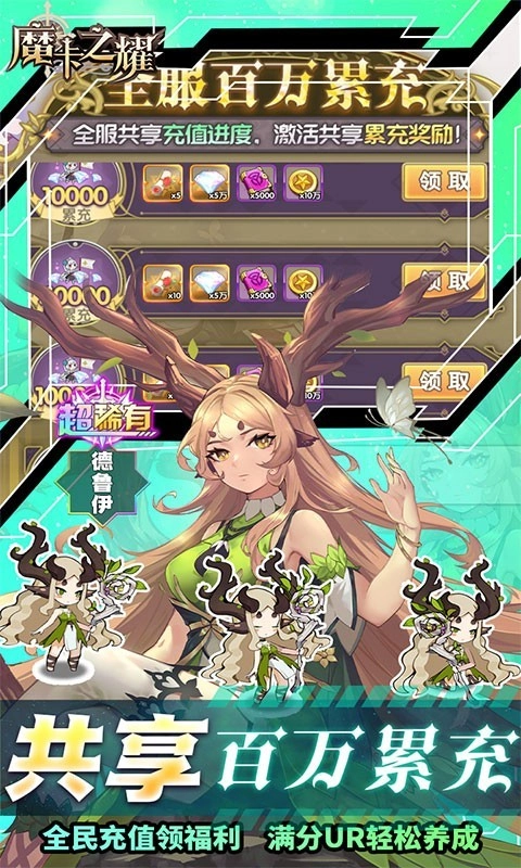魔卡之耀最新版截图3