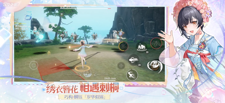 深空之眼安卓版