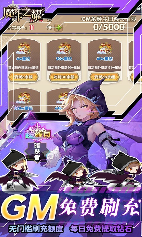 魔卡之耀最新版