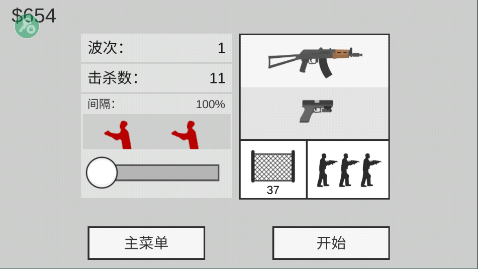 平面僵尸防御无限货币