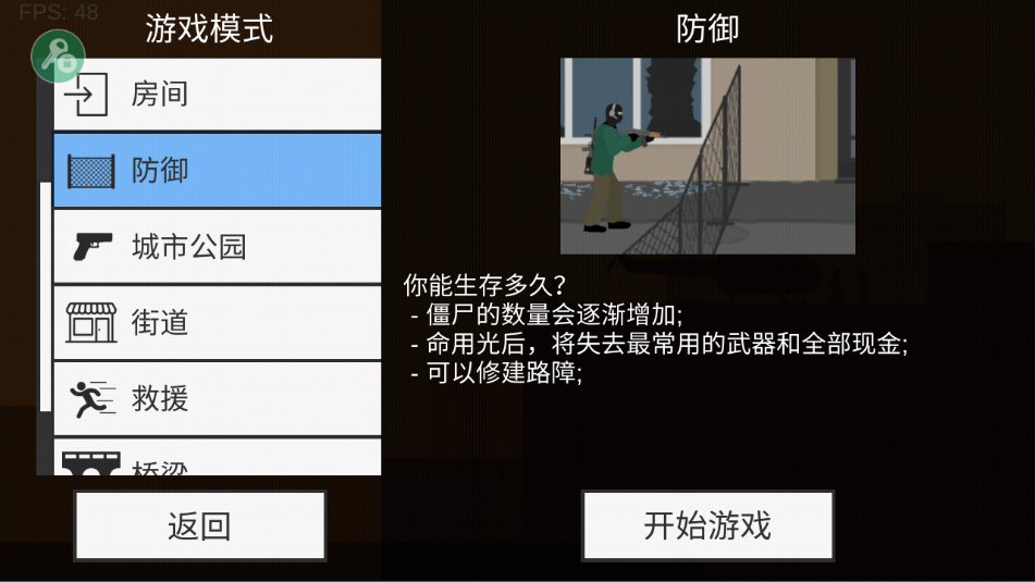平面僵尸防御无限货币
