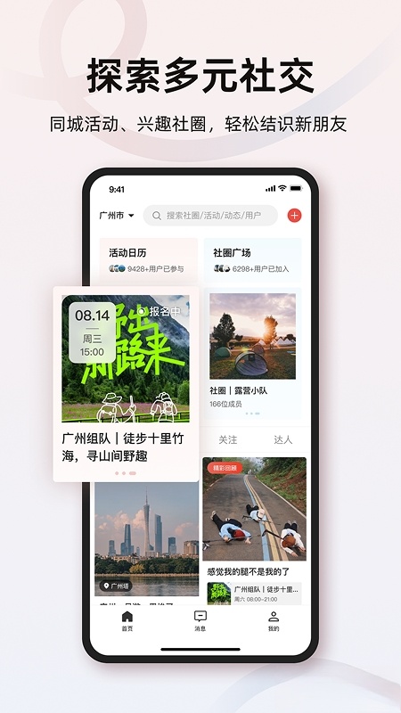 町涂社圈截图3