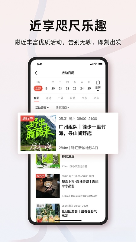 町涂社圈截图0