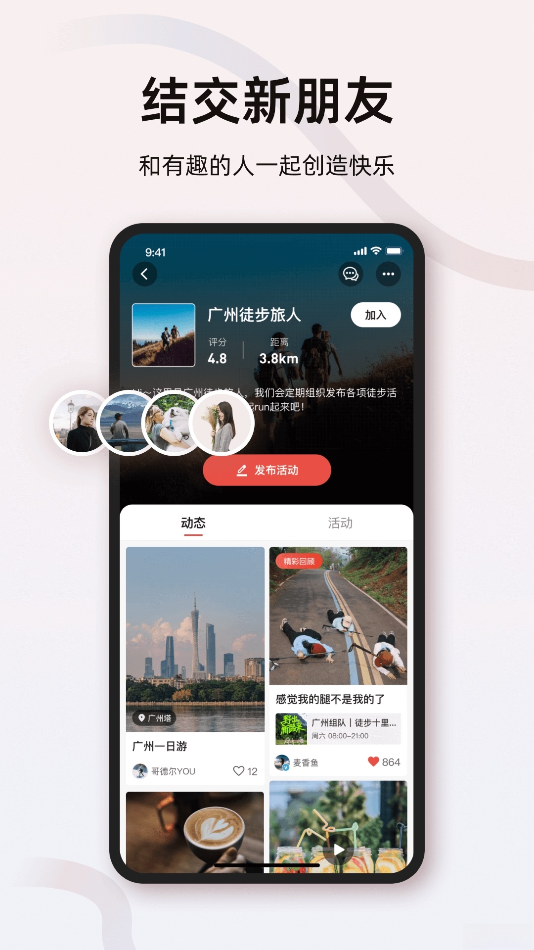 町涂社圈截图2