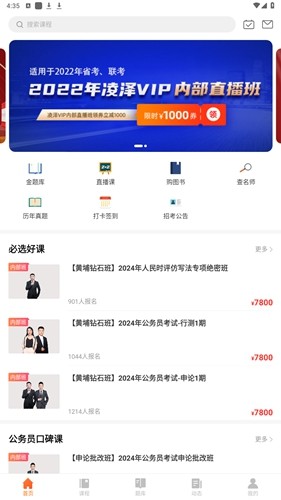 亦申截图2