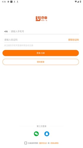 亦申截图3