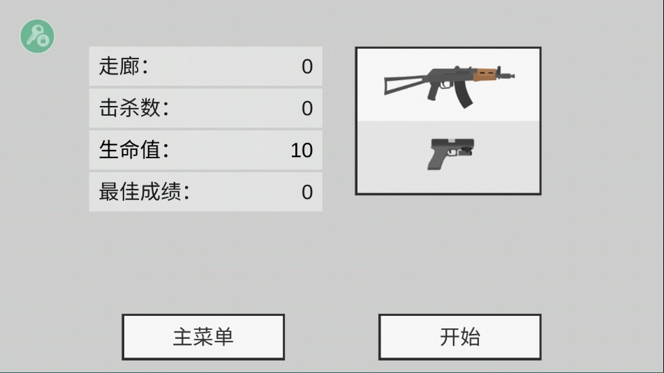 平面僵尸防御无限货币