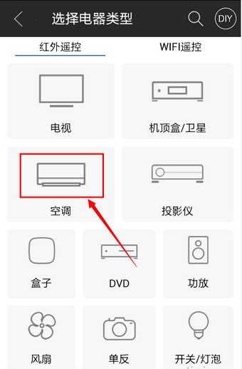 遥控精灵电视版