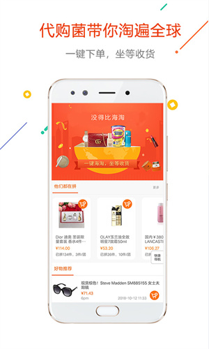 没得比截图0