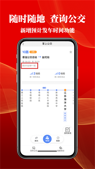 智慧港城截图1