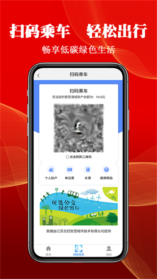 智慧港城截图2