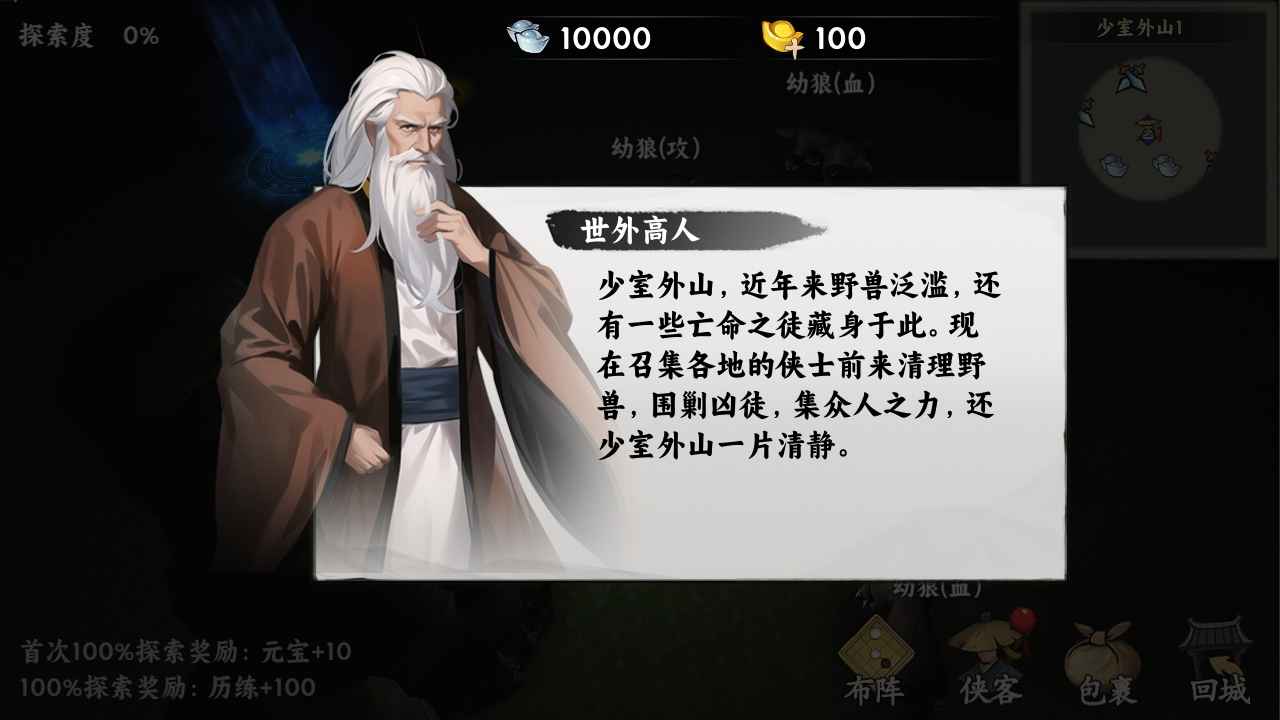 剑泽苍生截图2