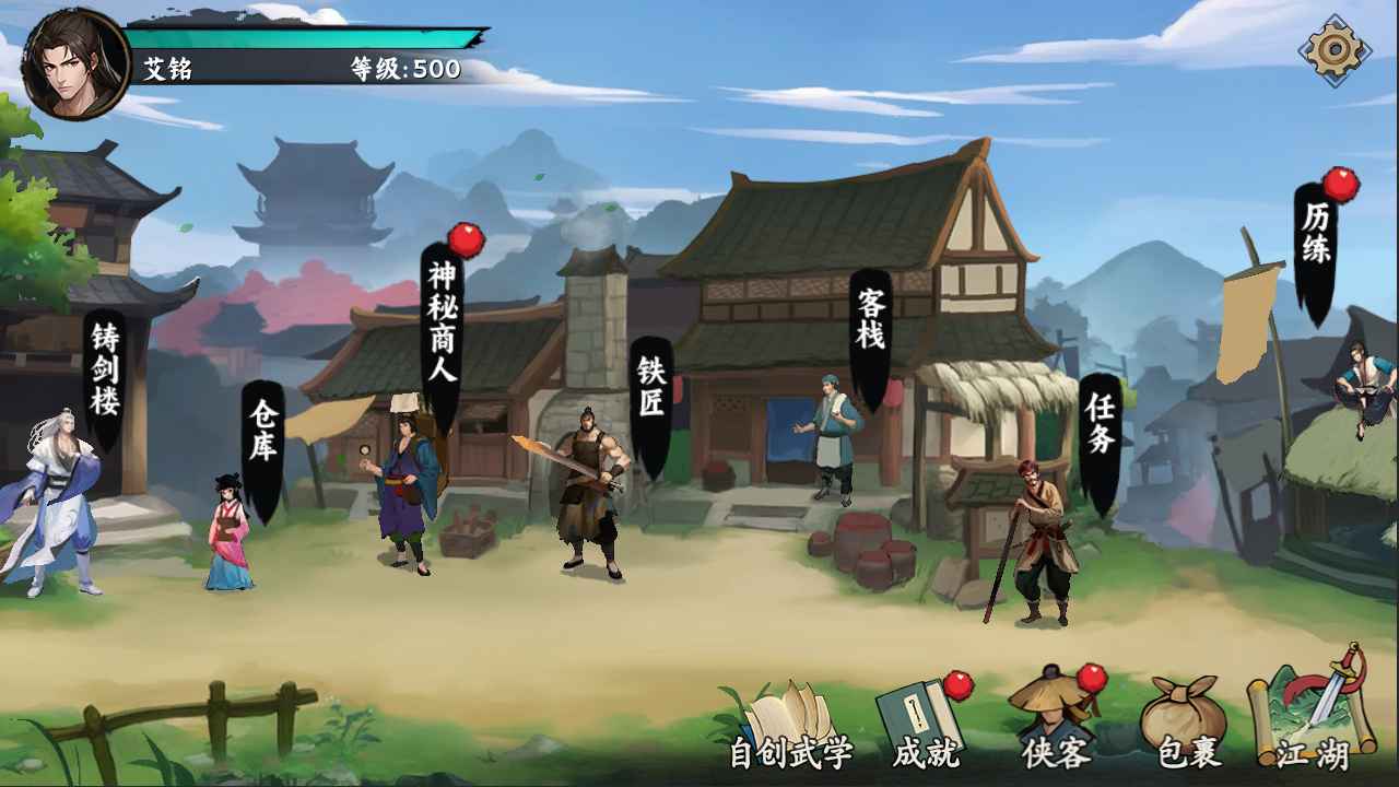 剑泽苍生截图1
