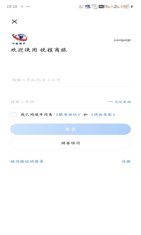 悦程商旅软件截图0