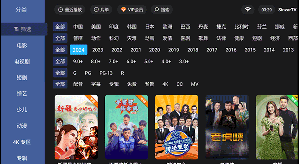 sinzartv电视版截图2