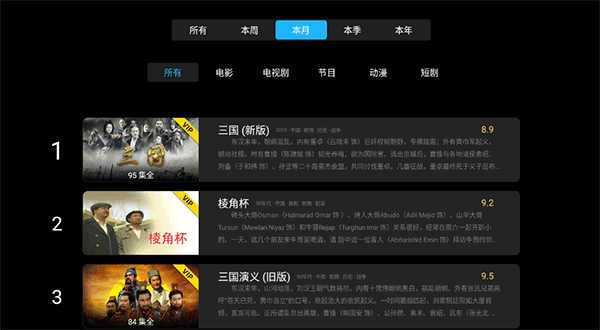 sinzartv电视版截图3