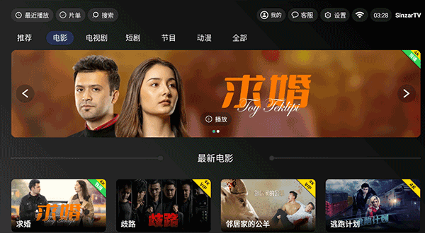 sinzartv电视版截图1