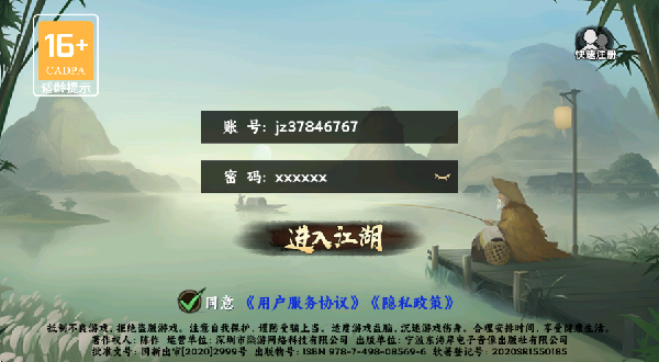 剑泽苍生