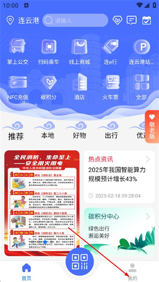 智慧港城