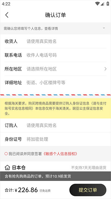 豌豆公主