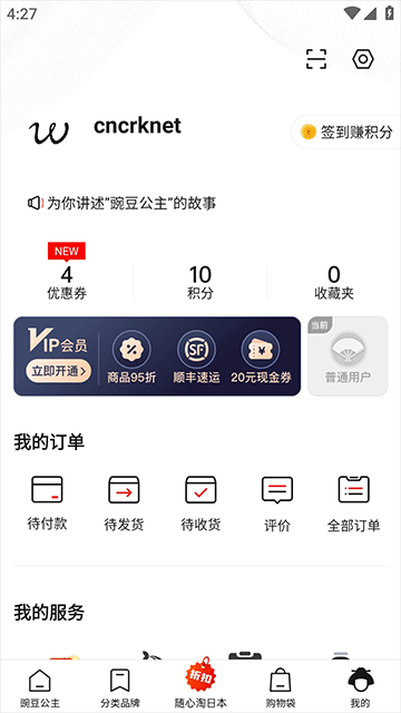 豌豆公主