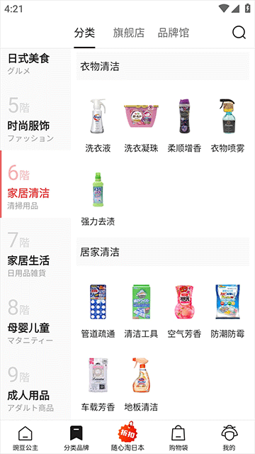 豌豆公主