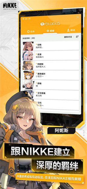nikke胜利女神截图0